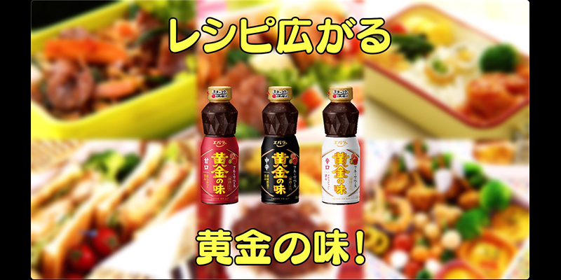 エバラ食品 店頭CM「ラクべん」