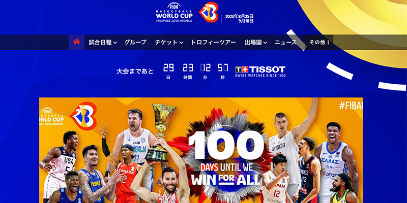 FIBAワールドカップ2023年 公式SNS動画制作