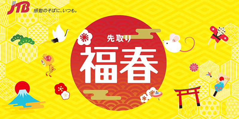 JTB キャンペーンCM