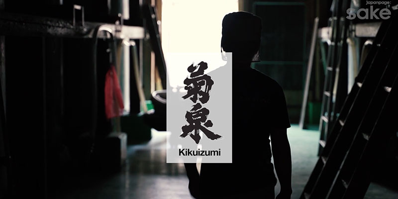 滝澤酒造 菊泉PR ロンドン