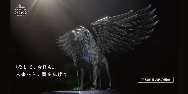 三越伊勢丹 350周年記念CG