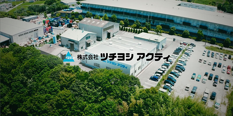 ツチヨシアクティ ブランド広告